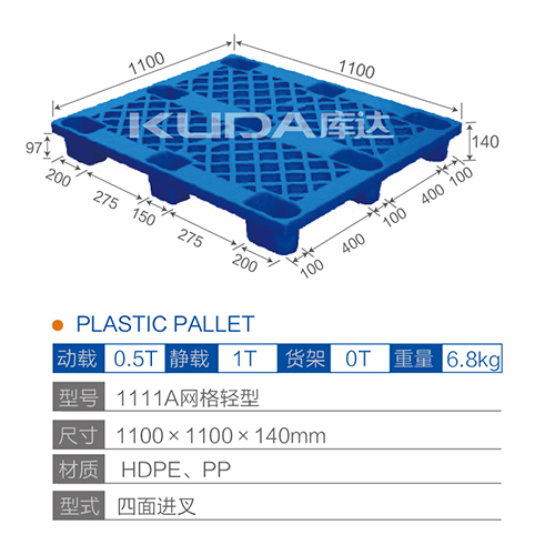 1111A网格轻型塑料华亿在线