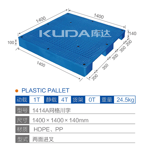 1414网格川字塑料华亿在线