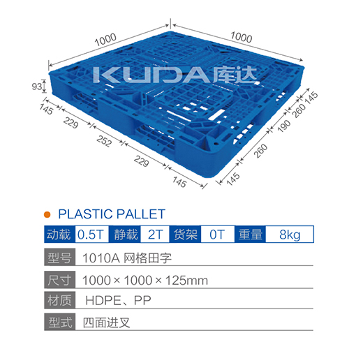 1010网格田字塑料华亿在线