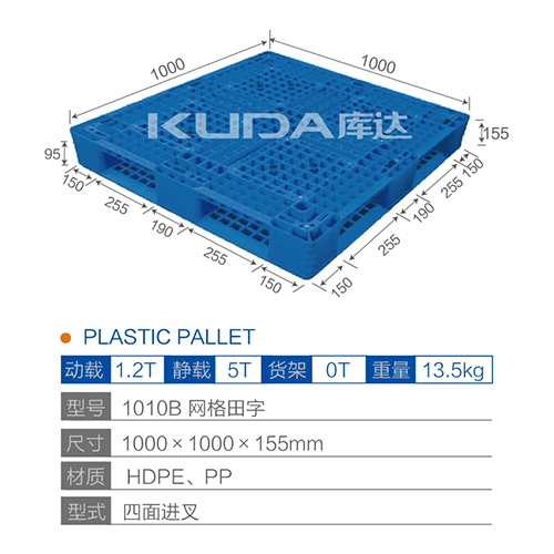 1010网格田字塑料华亿在线