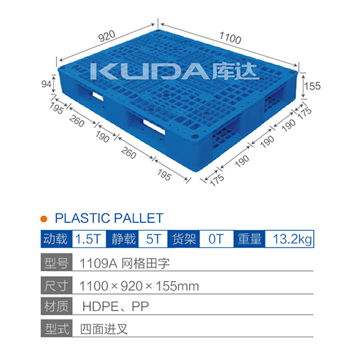 1109网格田字塑料华亿在线