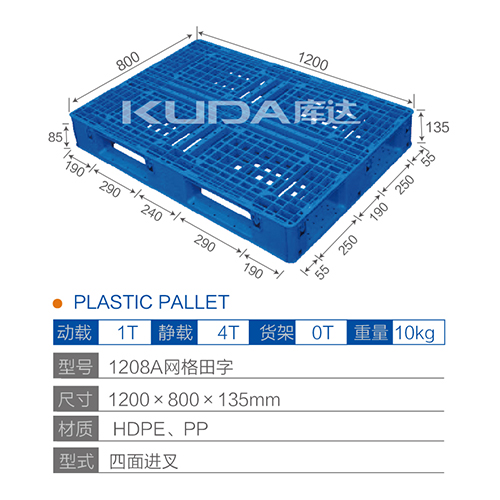 1208网格田字塑料华亿在线
