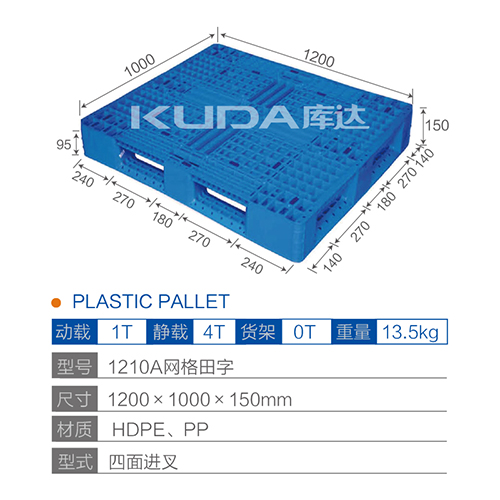 1210网格田字塑料华亿在线