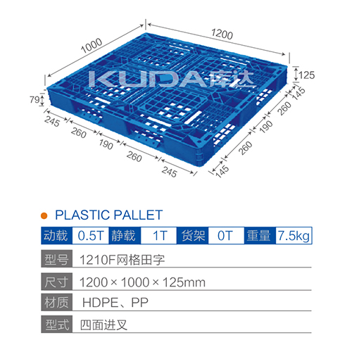 1210网格田字塑料华亿在线