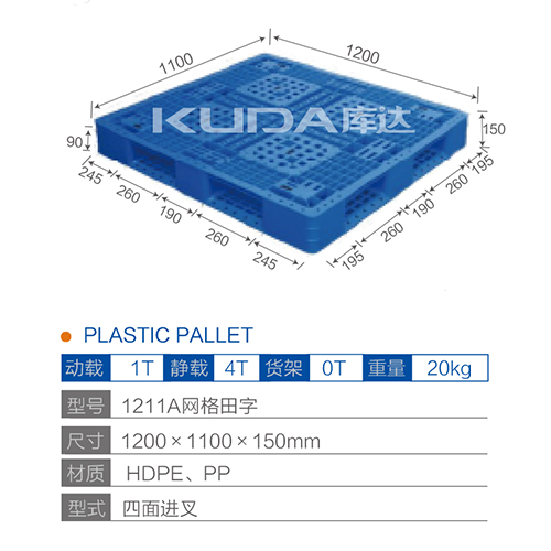 1211网格田字塑料华亿在线