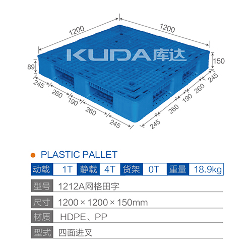 1212网格田字塑料华亿在线