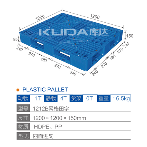 1212网格田字塑料华亿在线