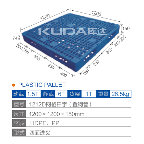 1212网格田字（置钢管）塑料华亿在线