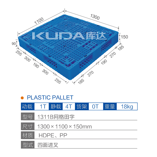 1311网格田字塑料华亿在线