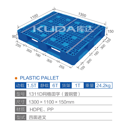 1311网格田字（置钢管）塑料华亿在线