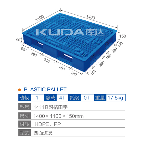 1411网格田字塑料华亿在线