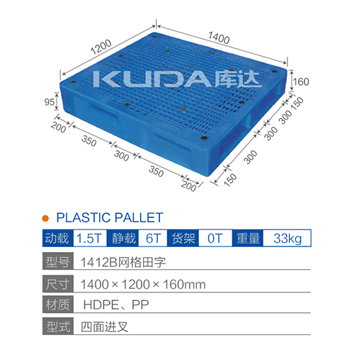 1412网格田字塑料华亿在线