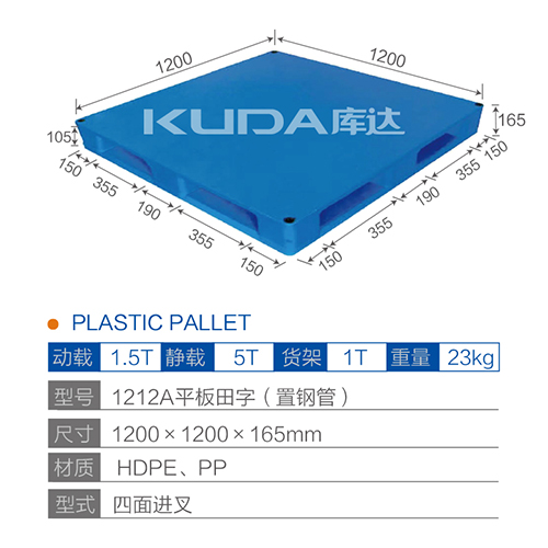 1212平板田字（置钢管）塑料华亿在线