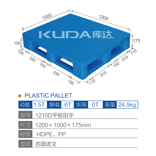 1210平板田字塑料华亿在线