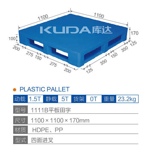 1111平板田字塑料华亿在线
