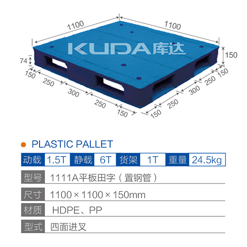 1111平板田字（置钢管）塑料华亿在线