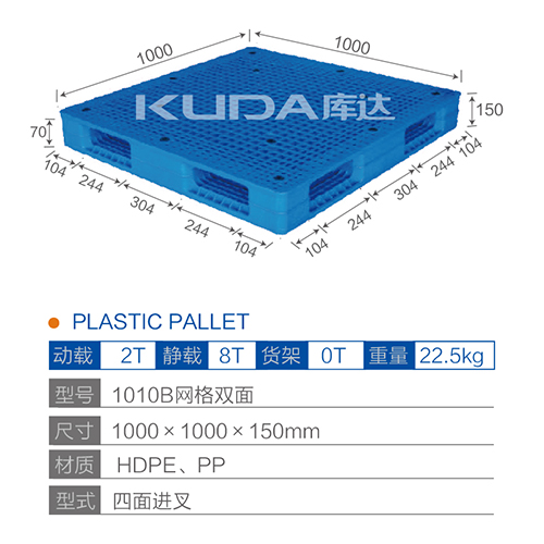 1010网格双面塑料华亿在线