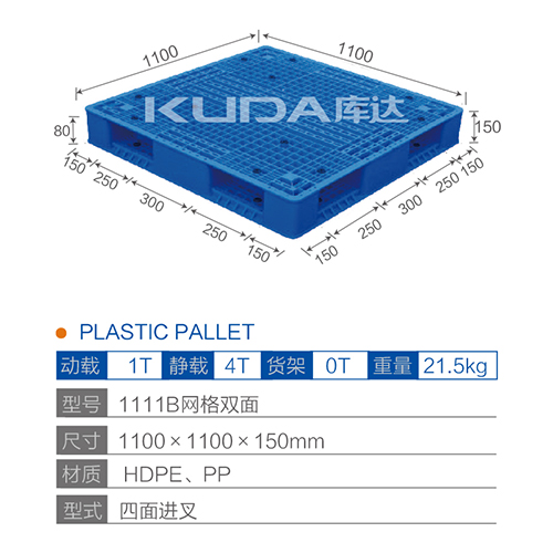 1111网格双面塑料华亿在线