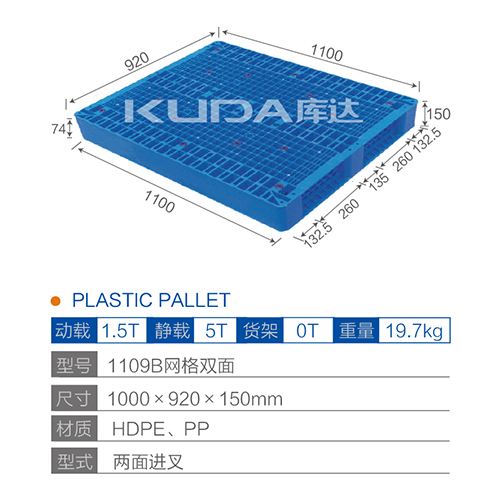 1109网格双面塑料华亿在线