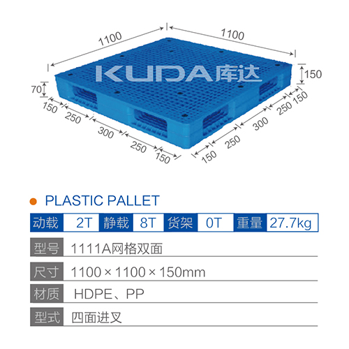 1111网格双面塑料华亿在线