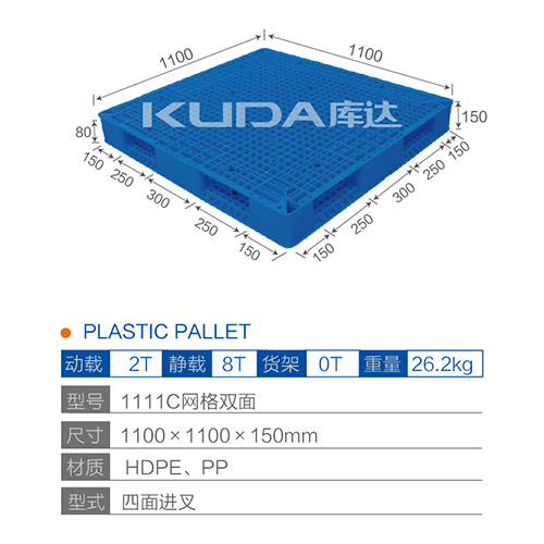 1111网格双面塑料华亿在线