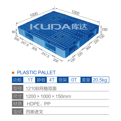1210网格双面塑料华亿在线