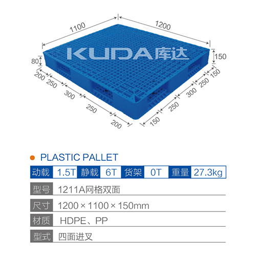 1211网格双面塑料华亿在线