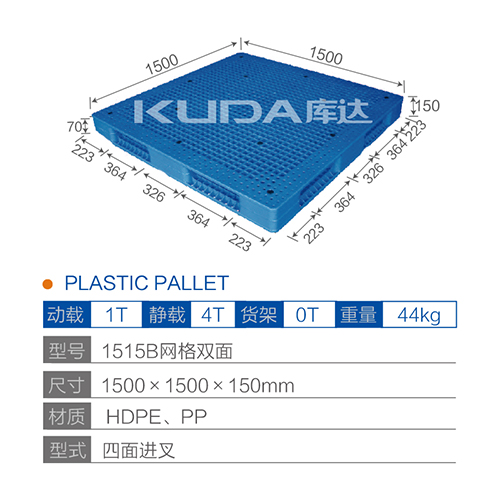 1515网格双面塑料华亿在线
