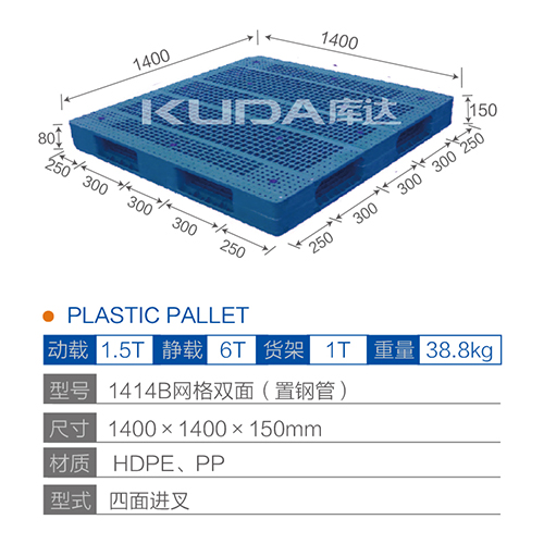 1414网格双面（置钢管）塑料华亿在线