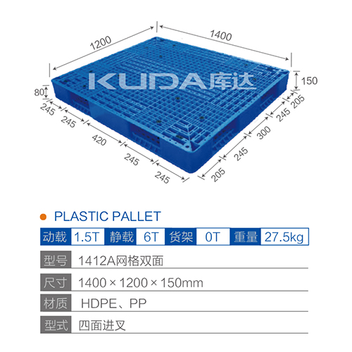 1412网格双面塑料华亿在线