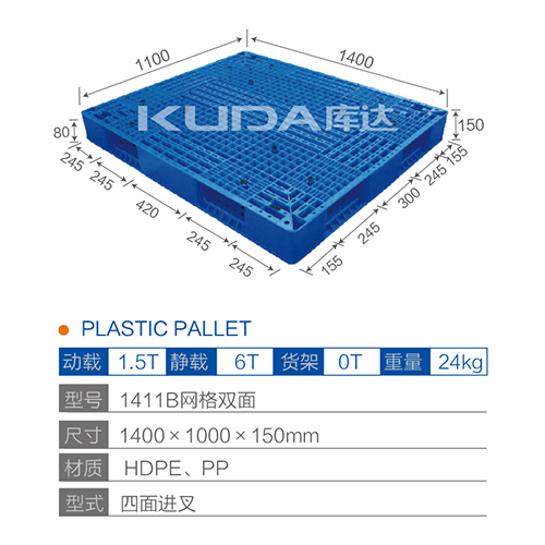 1411网格双面塑料华亿在线