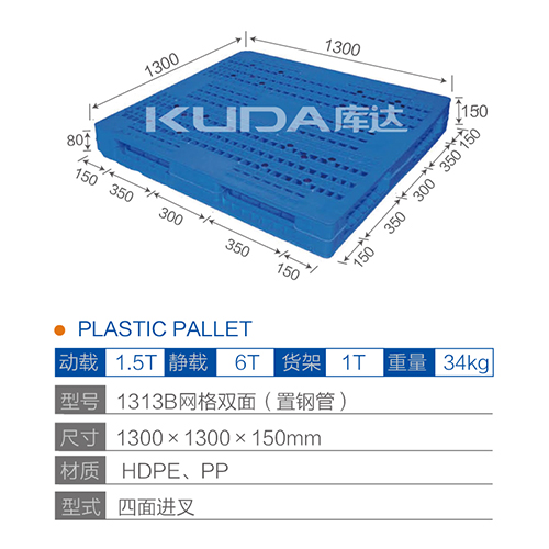 1313网格双面（置钢管）塑料华亿在线