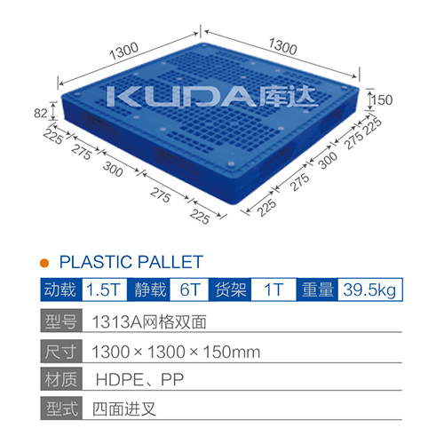1313网格双面塑料华亿在线