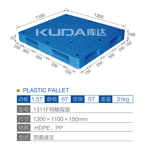 1311网格双面塑料华亿在线