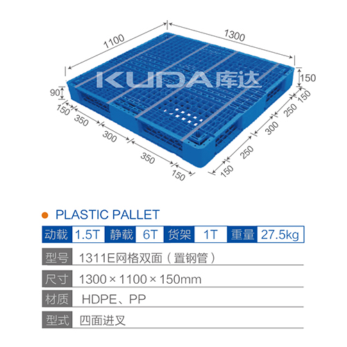 1311网格双面（置钢管）塑料华亿在线
