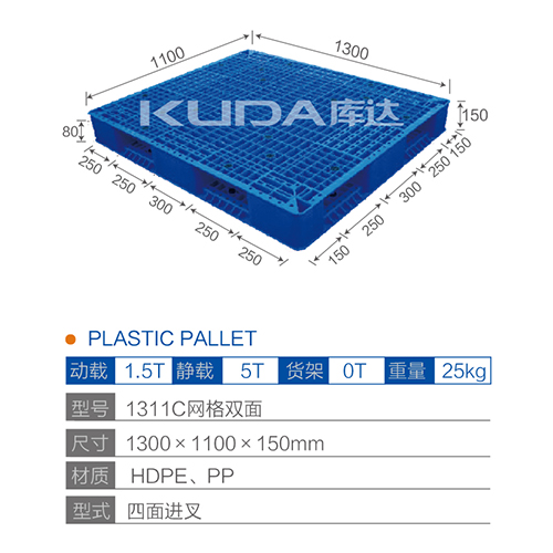 1311网格双面塑料华亿在线