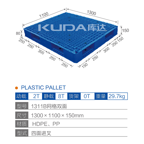 1311网格双面塑料华亿在线