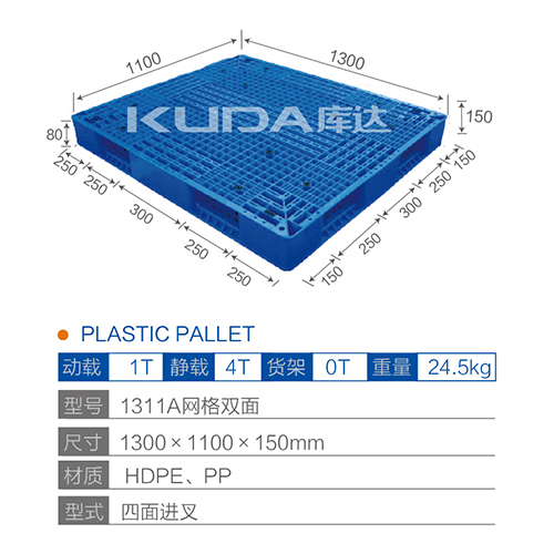 1311网格双面塑料华亿在线