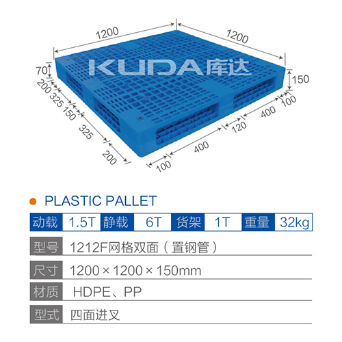 1212网格双面（置钢管）塑料华亿在线