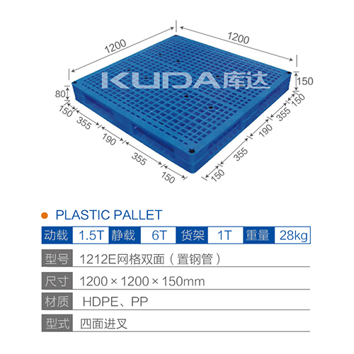 1212网格双面（置钢管）塑料华亿在线