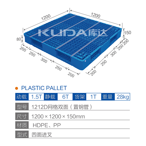 1212网格双面（置钢管）塑料华亿在线