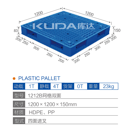 1212网格双面塑料华亿在线