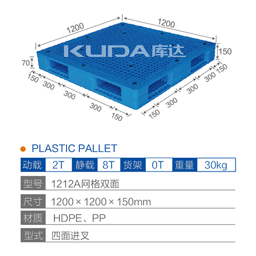 1212网格双面塑料华亿在线