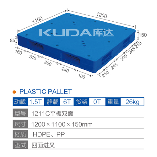 1211平板双面塑料华亿在线