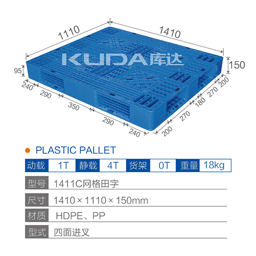 1411网格田字塑料华亿在线