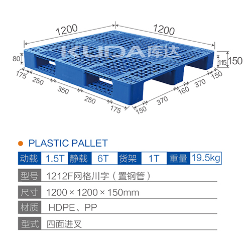 1212网格川字（置钢管）塑料华亿在线