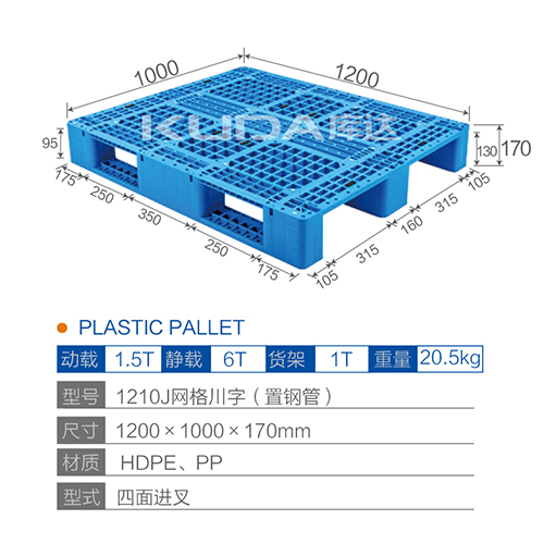 1210J网格川字（置钢管）塑料华亿在线