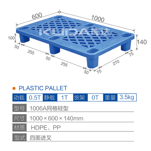 1006网格轻型塑料华亿在线