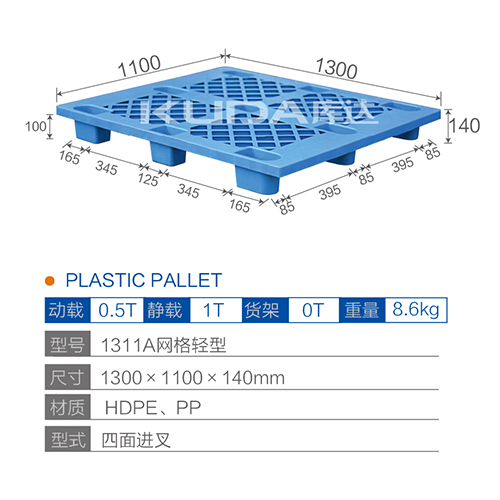 1311网格轻型塑料华亿在线