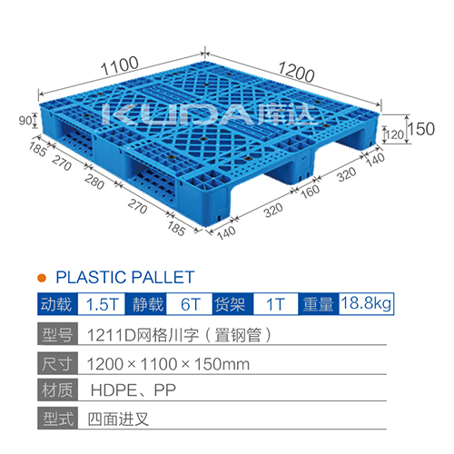 1211网格川字（置钢管）塑料华亿在线